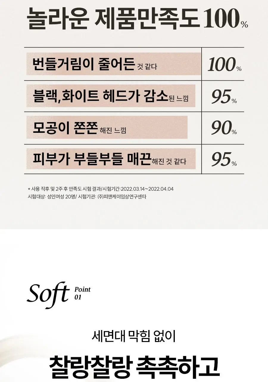 [모공쫀쫀]한율 부들밤 말끔/깔끔 모공팩 100ml (15ml+모공패드 4매)기획 택1 상세페이지 25